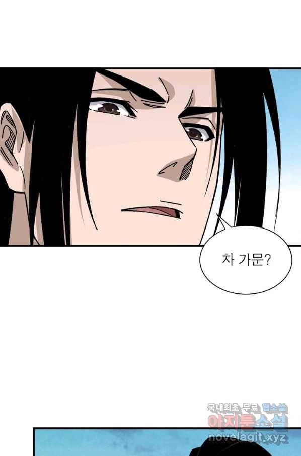 빌런으로 이직하다 124화 33