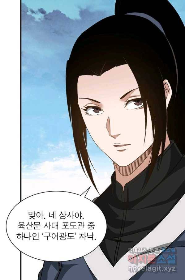 빌런으로 이직하다 124화 34