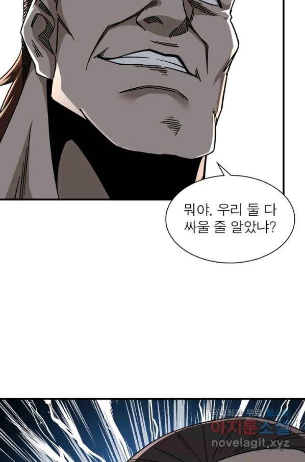 빌런으로 이직하다 124화 39