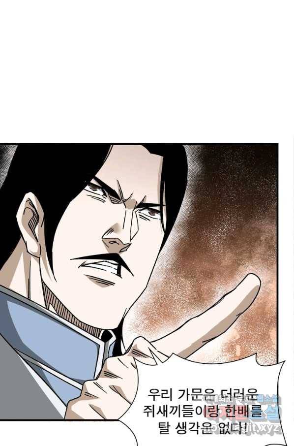 빌런으로 이직하다 124화 46