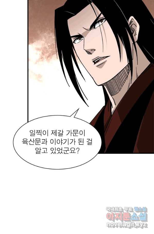 빌런으로 이직하다 124화 51