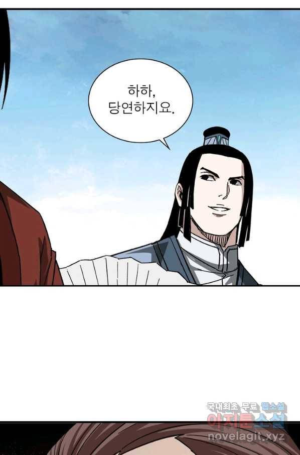 빌런으로 이직하다 124화 52