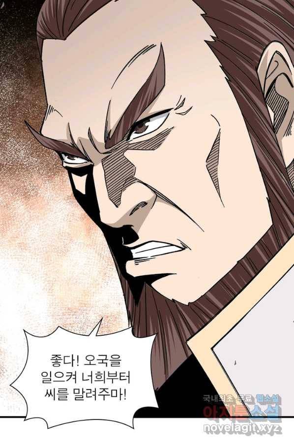 빌런으로 이직하다 124화 53
