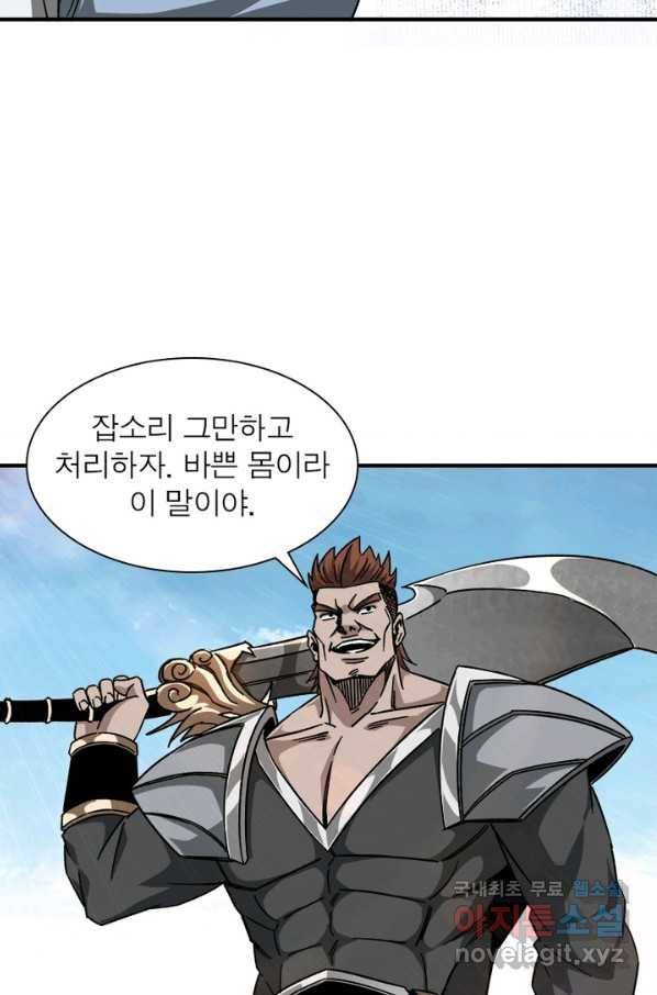 빌런으로 이직하다 124화 55