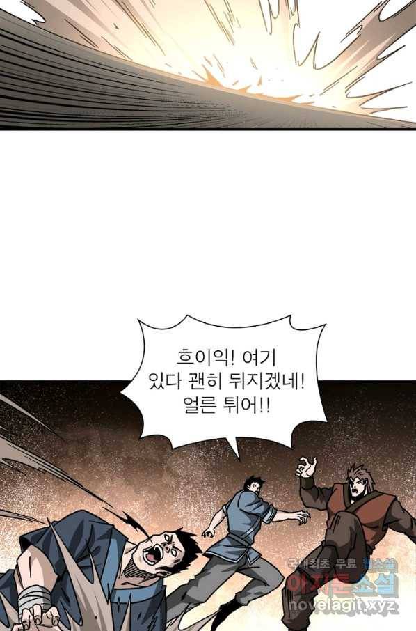 빌런으로 이직하다 124화 60