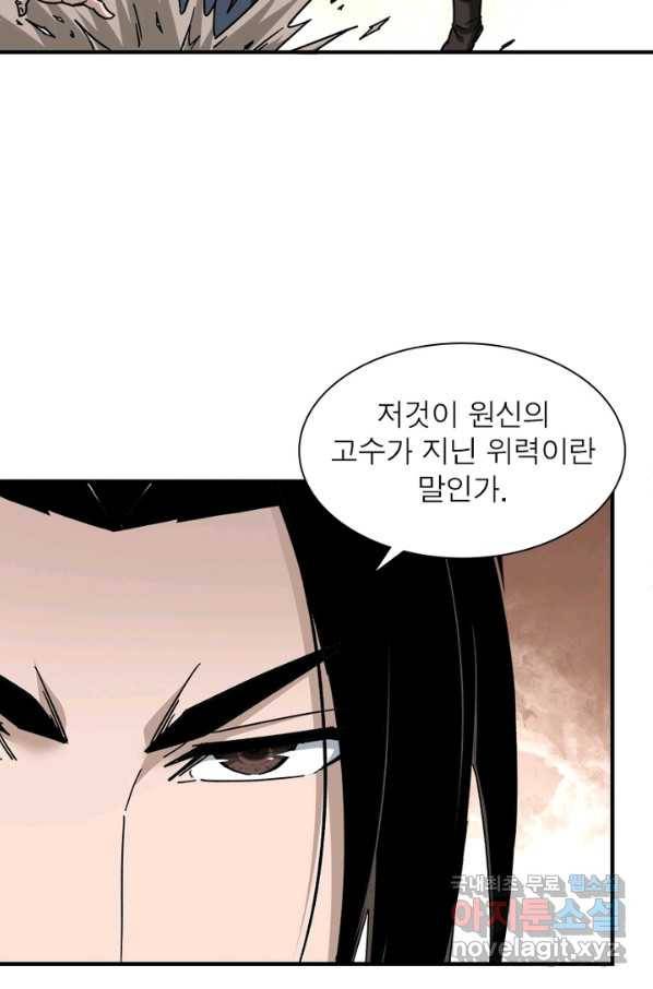 빌런으로 이직하다 124화 61