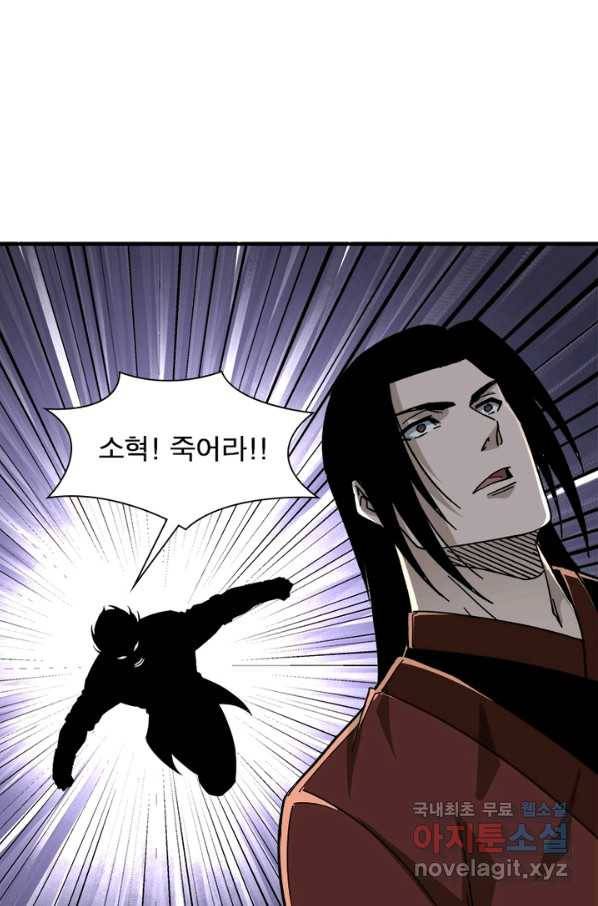 빌런으로 이직하다 124화 62
