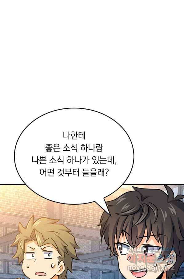 악역 플레이어는 강해지고 싶다 111화 1