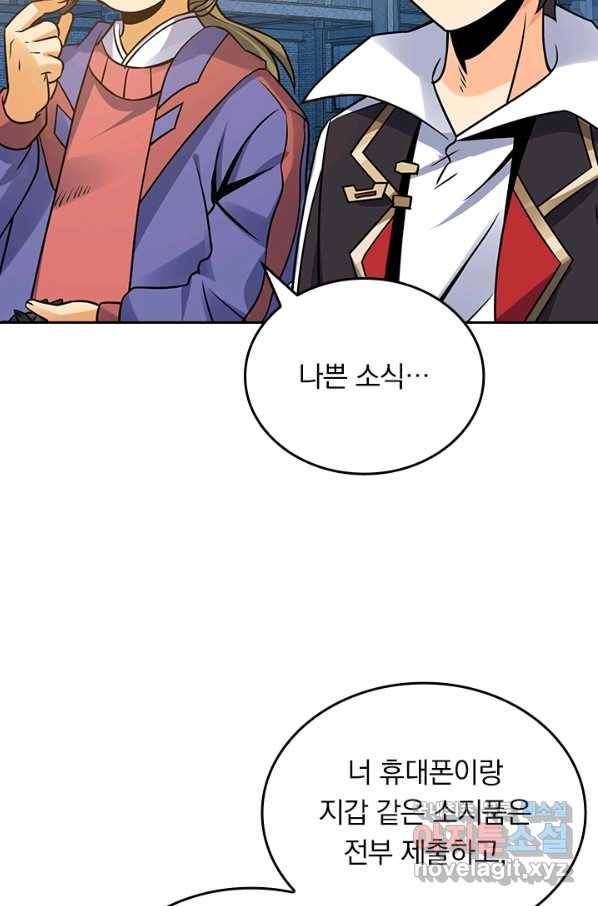 악역 플레이어는 강해지고 싶다 111화 2
