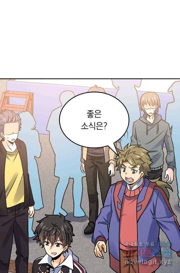 악역 플레이어는 강해지고 싶다 111화 4