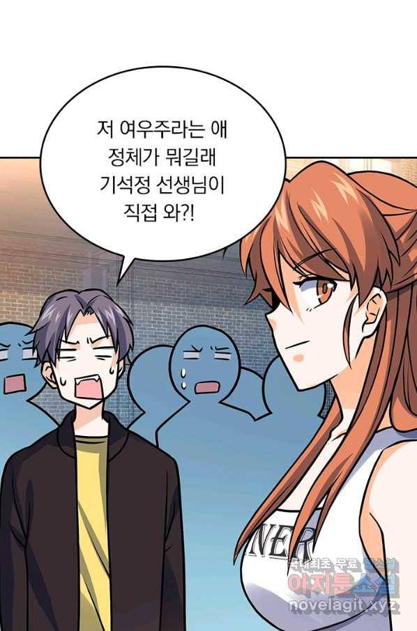 악역 플레이어는 강해지고 싶다 111화 9