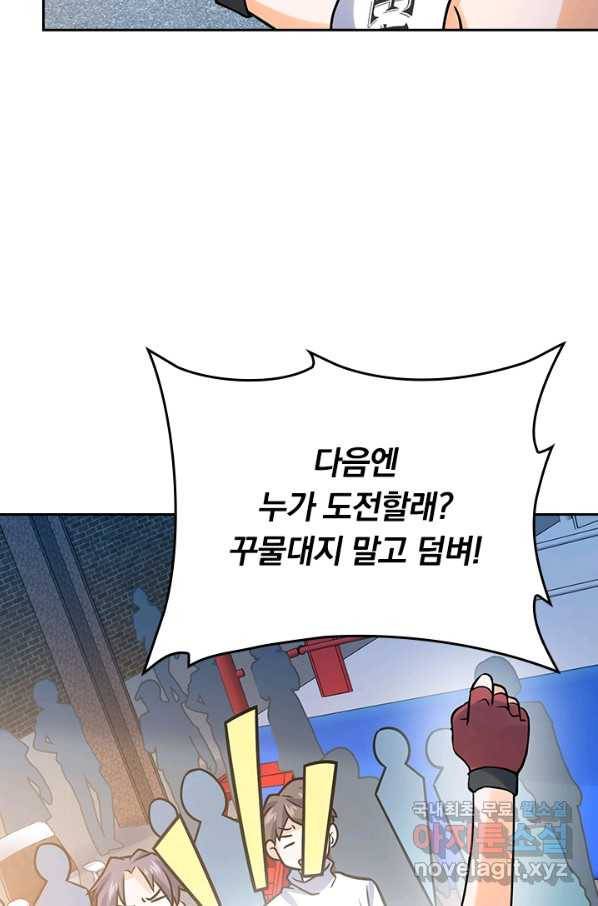 악역 플레이어는 강해지고 싶다 111화 11