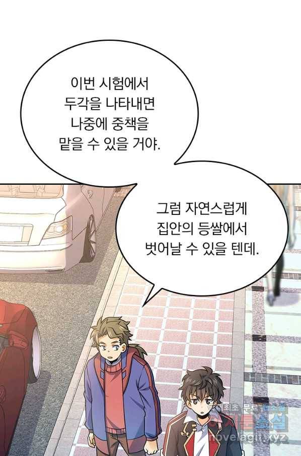 악역 플레이어는 강해지고 싶다 111화 13