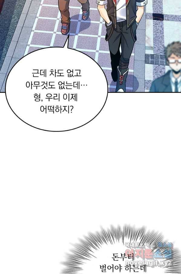 악역 플레이어는 강해지고 싶다 111화 14