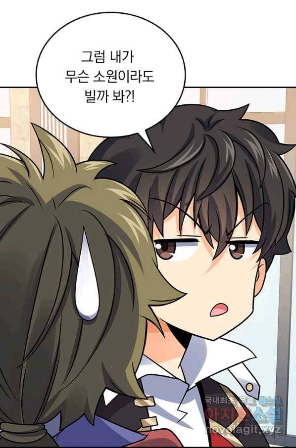 악역 플레이어는 강해지고 싶다 111화 18