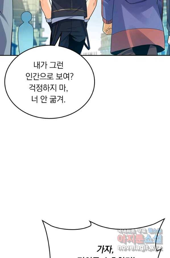 악역 플레이어는 강해지고 싶다 111화 20