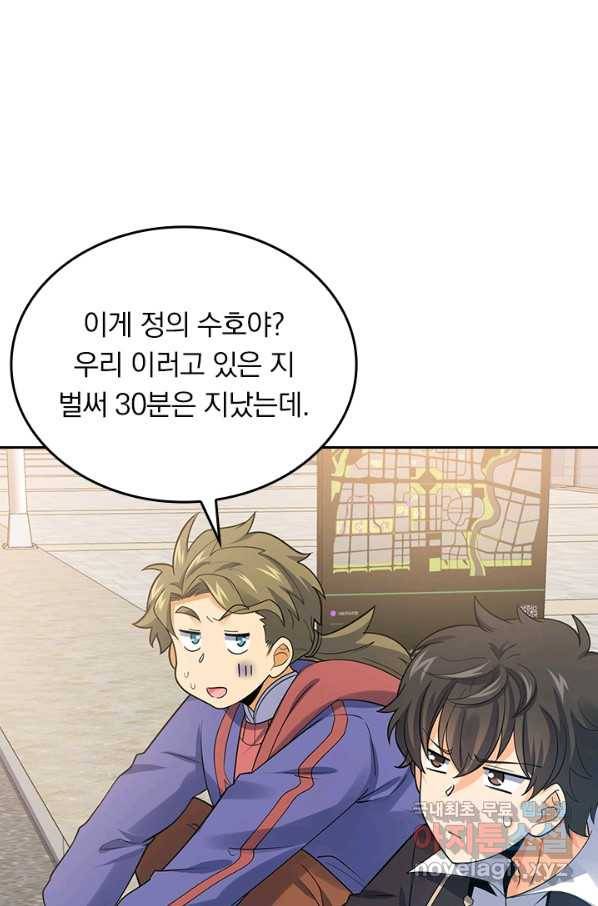 악역 플레이어는 강해지고 싶다 111화 23
