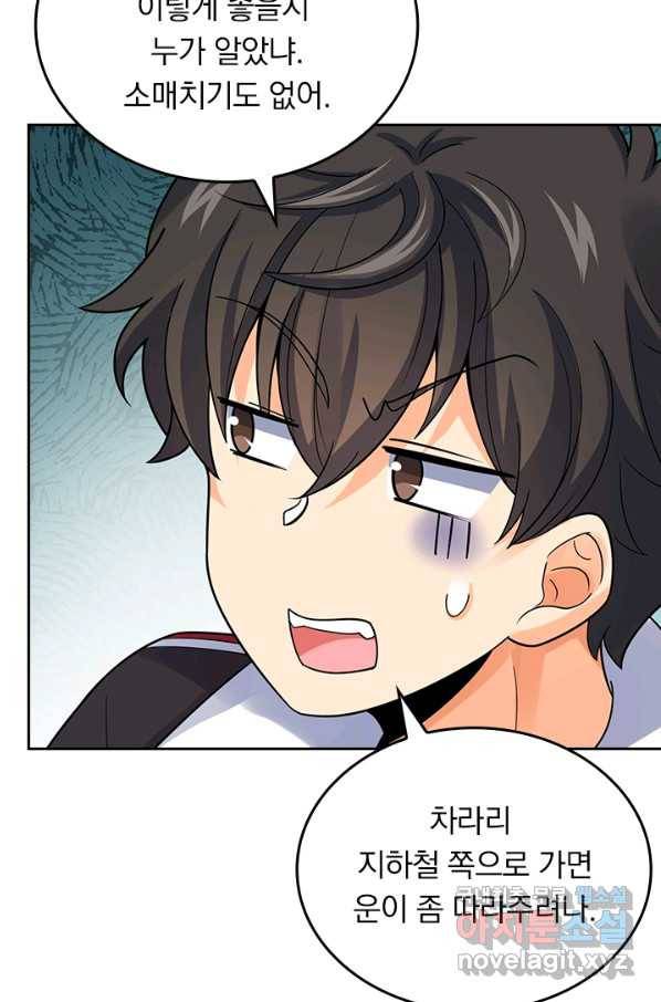 악역 플레이어는 강해지고 싶다 111화 25