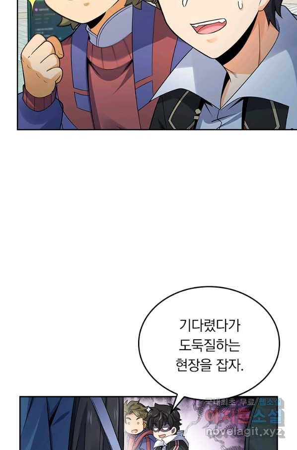 악역 플레이어는 강해지고 싶다 111화 31