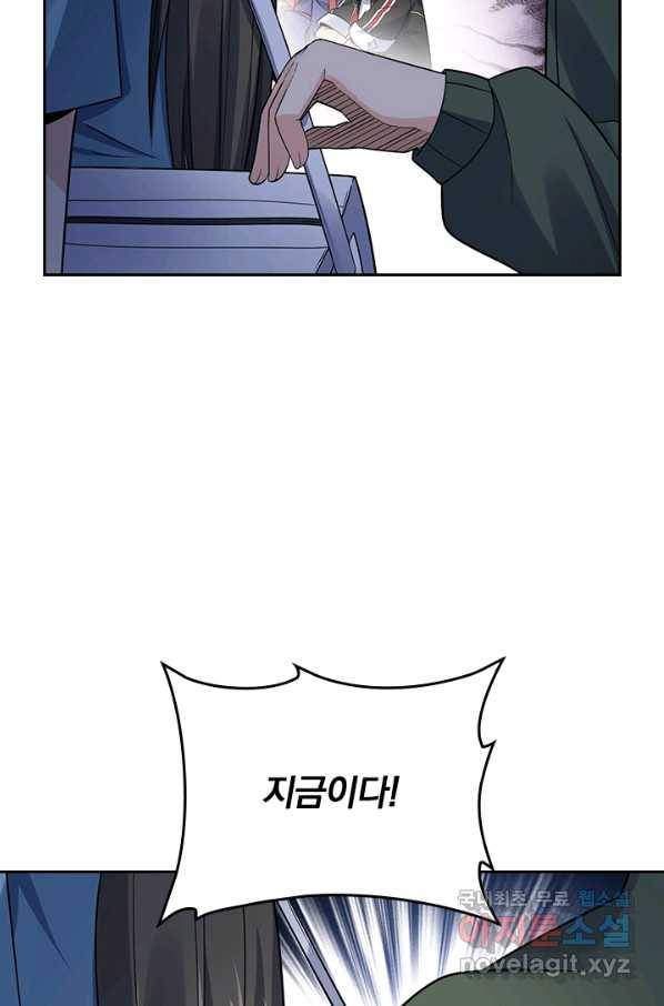 악역 플레이어는 강해지고 싶다 111화 32