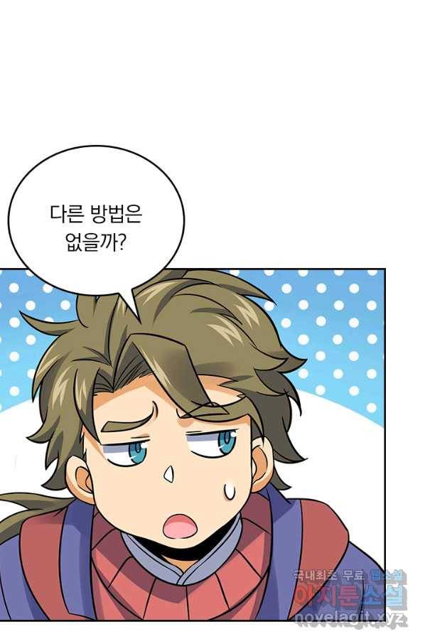 악역 플레이어는 강해지고 싶다 111화 37