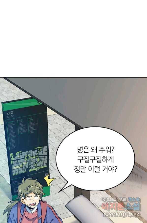 악역 플레이어는 강해지고 싶다 111화 38