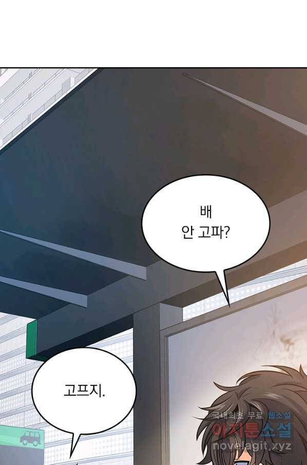 악역 플레이어는 강해지고 싶다 111화 40