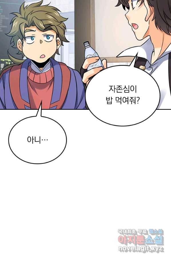 악역 플레이어는 강해지고 싶다 111화 41