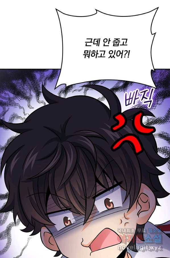 악역 플레이어는 강해지고 싶다 111화 42