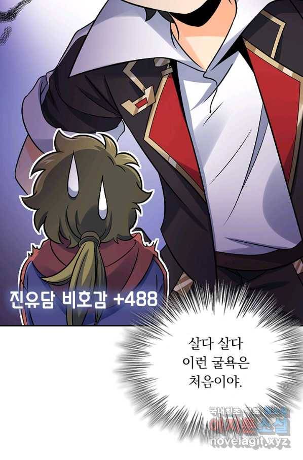 악역 플레이어는 강해지고 싶다 111화 43