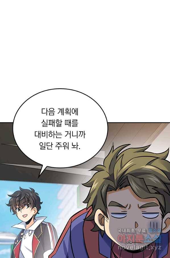 악역 플레이어는 강해지고 싶다 111화 44