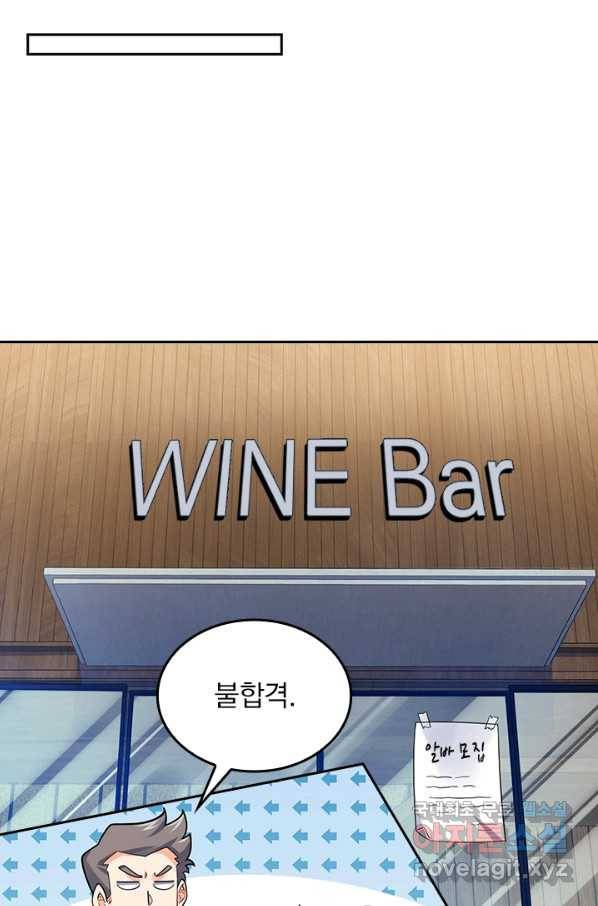 악역 플레이어는 강해지고 싶다 111화 46