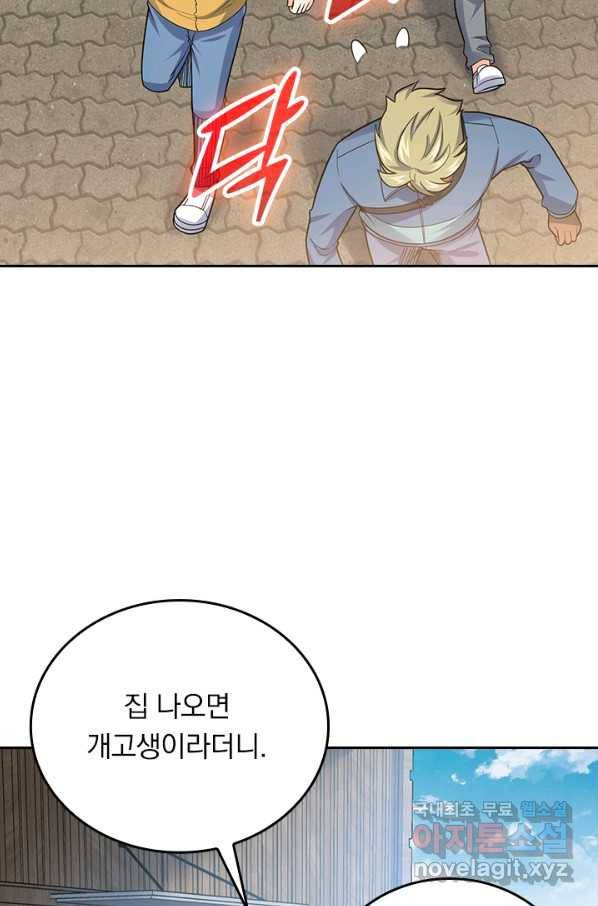 악역 플레이어는 강해지고 싶다 111화 51