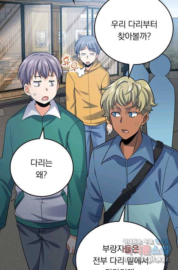 악역 플레이어는 강해지고 싶다 111화 52