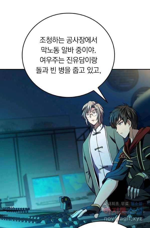 악역 플레이어는 강해지고 싶다 111화 66