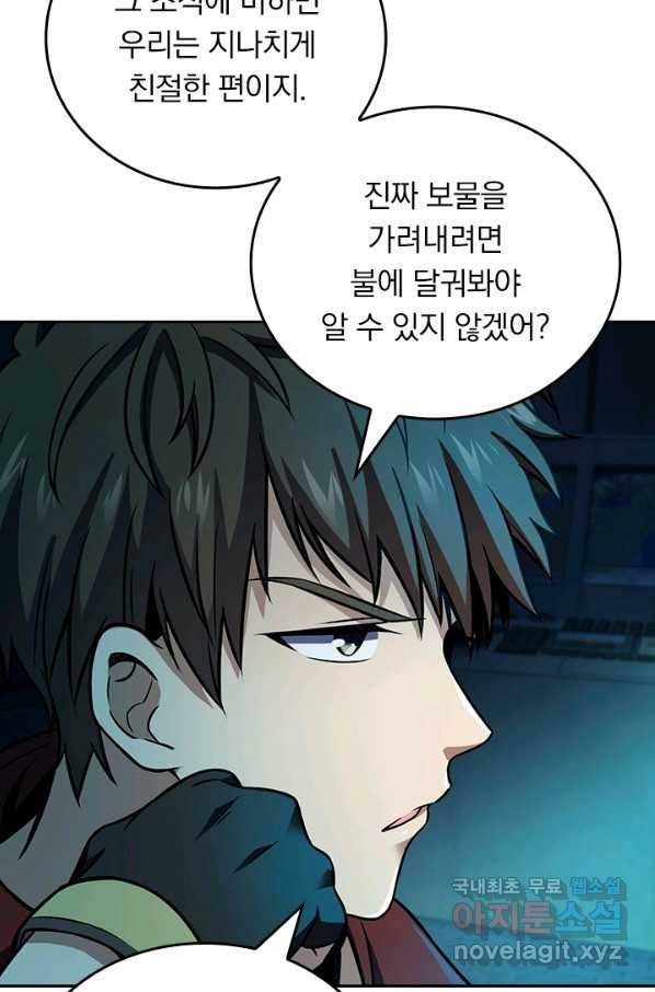 악역 플레이어는 강해지고 싶다 111화 69