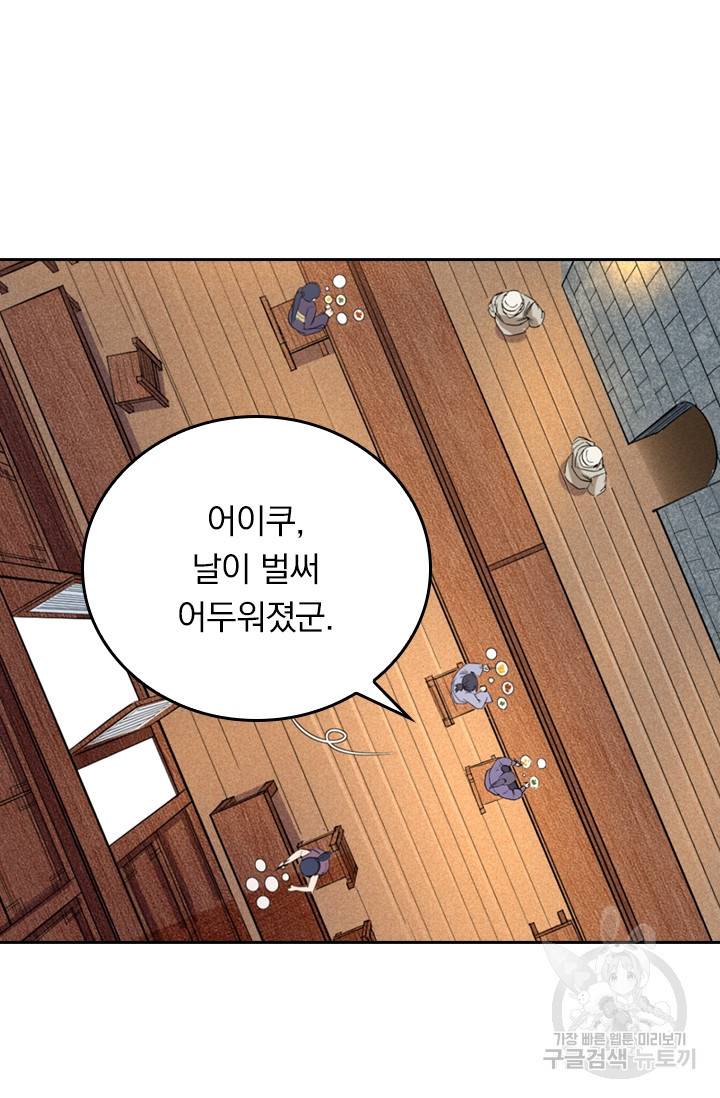 만렙종주 28화 2