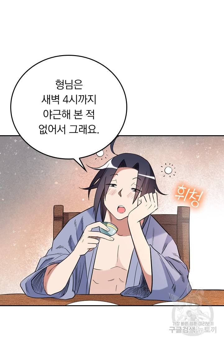 만렙종주 28화 4