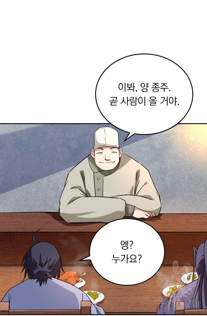 만렙종주 28화 5