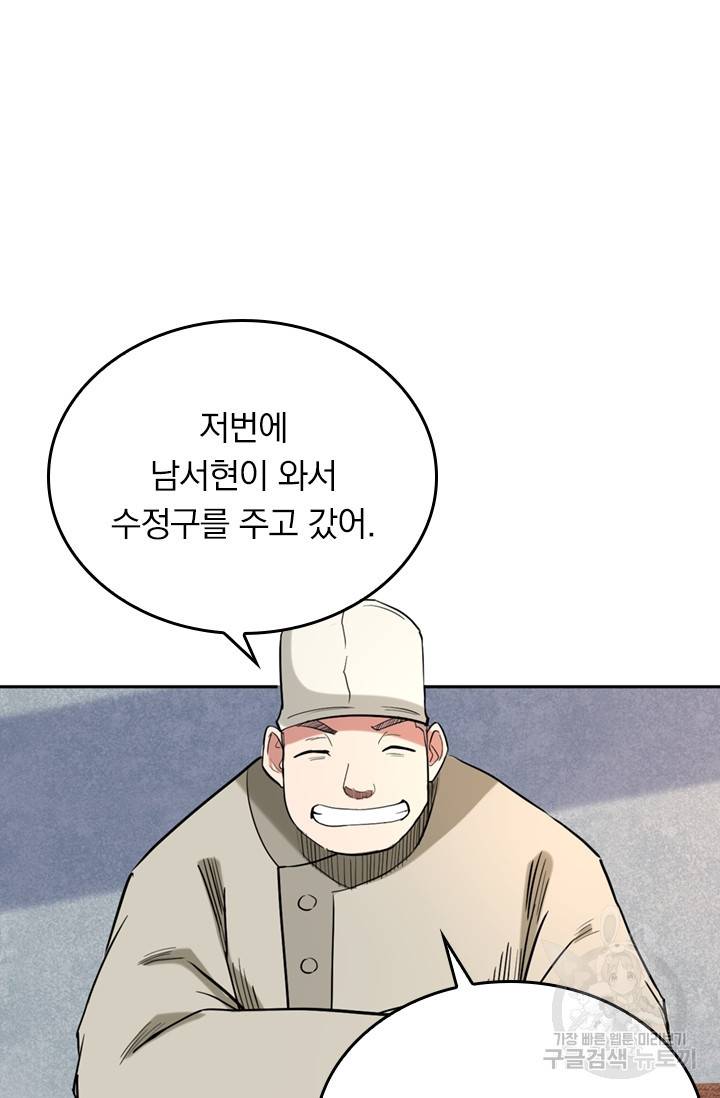 만렙종주 28화 6