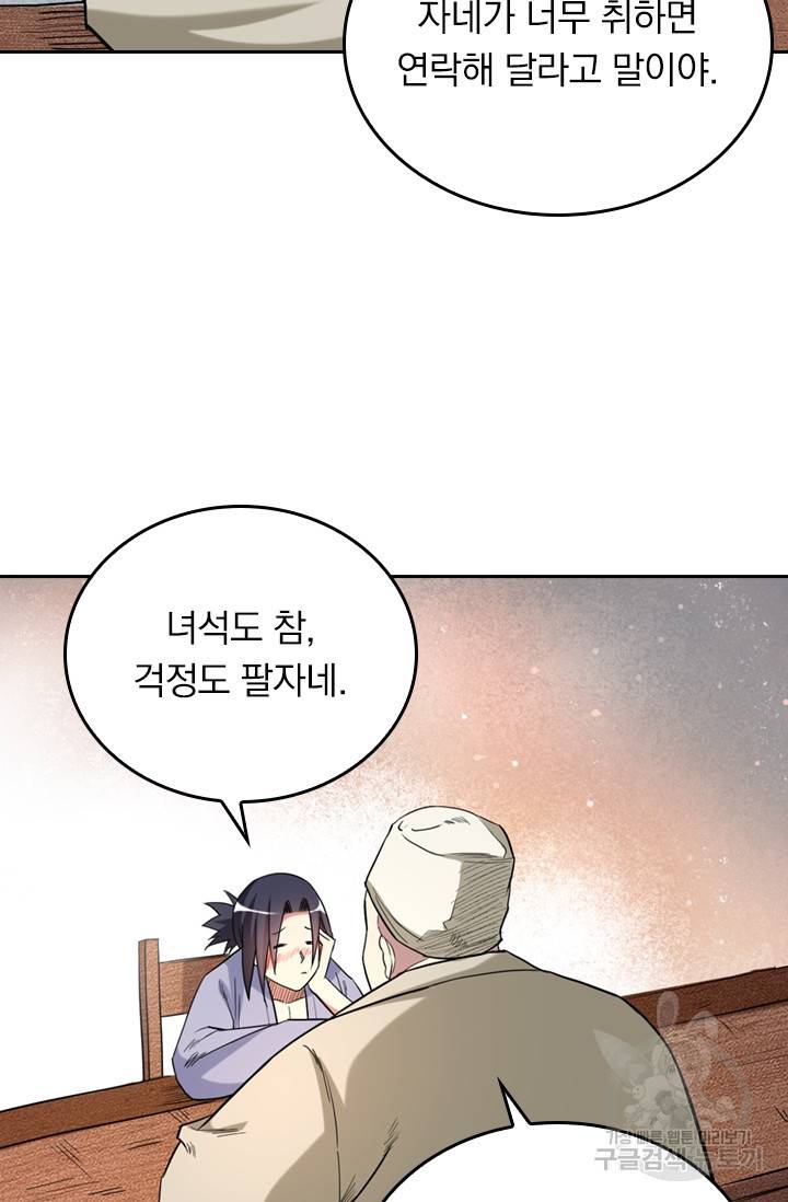만렙종주 28화 7