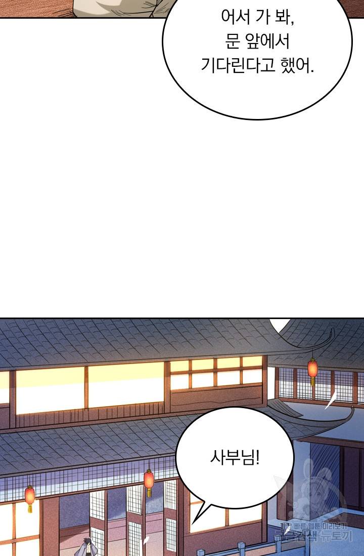 만렙종주 28화 8
