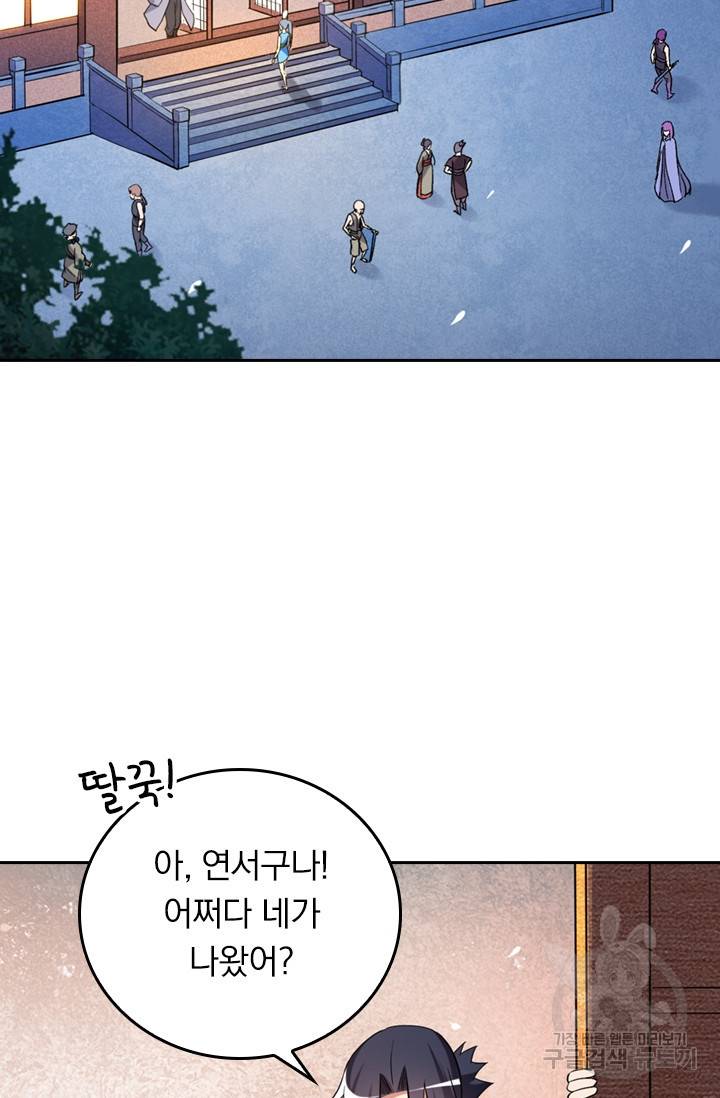만렙종주 28화 9
