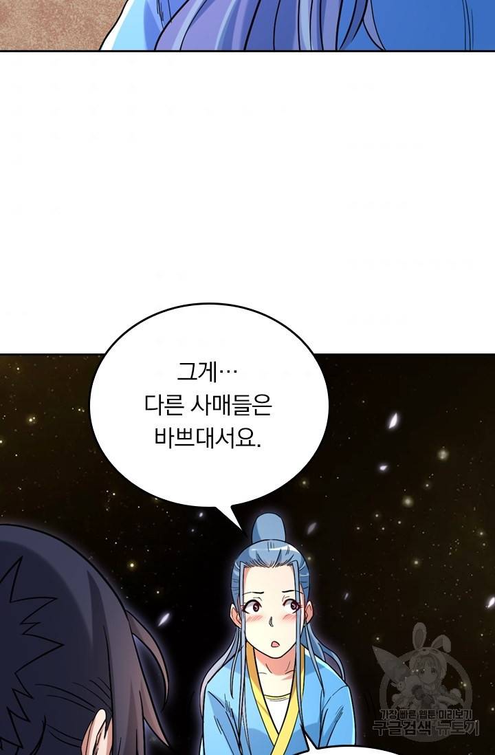 만렙종주 28화 11