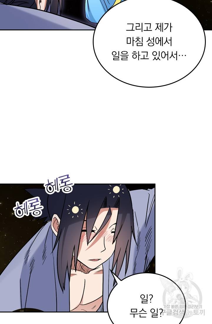 만렙종주 28화 12