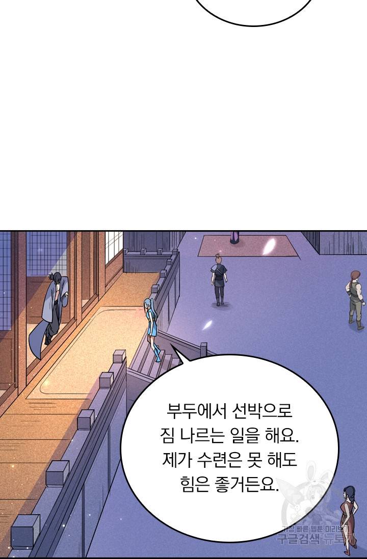 만렙종주 28화 13