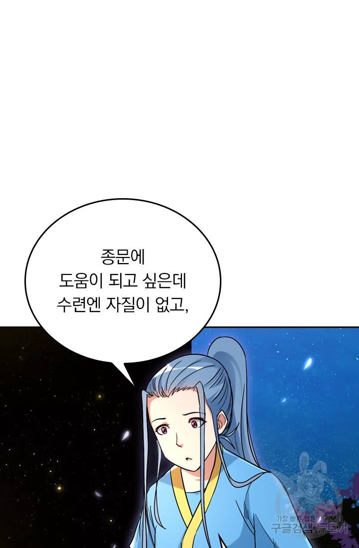 만렙종주 28화 14