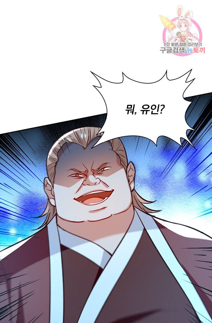 역천지존 89화 1