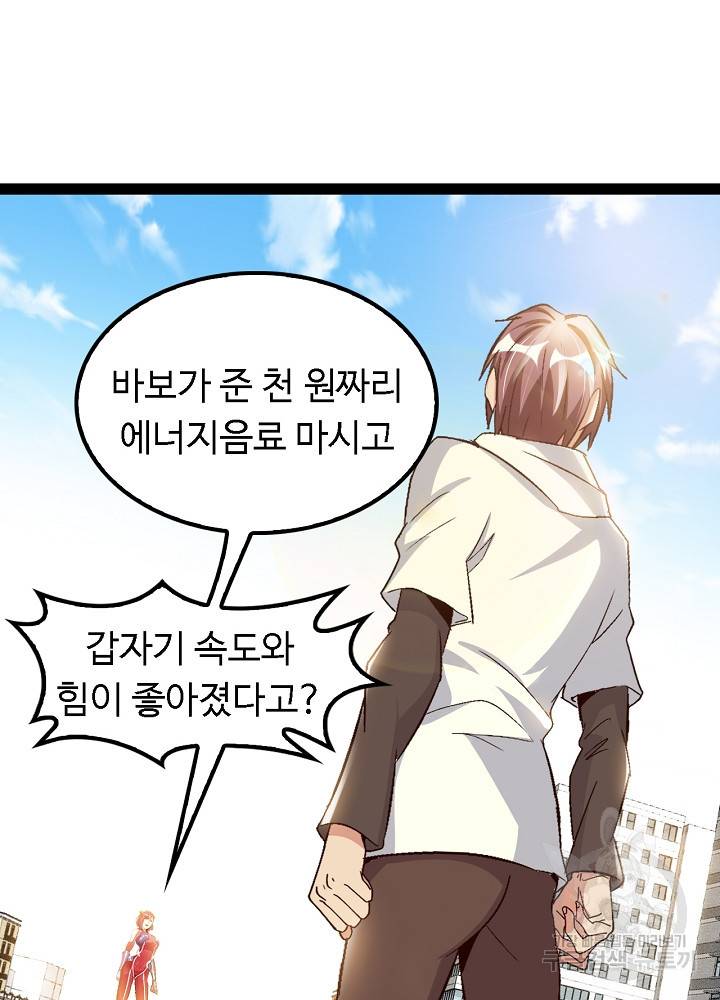 천하무적 임훈 106화 2