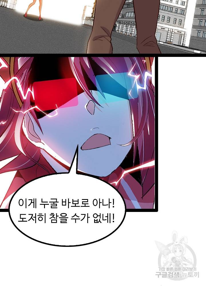 천하무적 임훈 106화 3